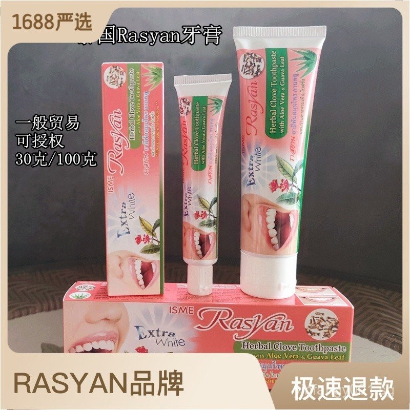 Thailand Rasyan Toothpaste Clove Toothpaste100Ke Family Mint Toothpaste ...