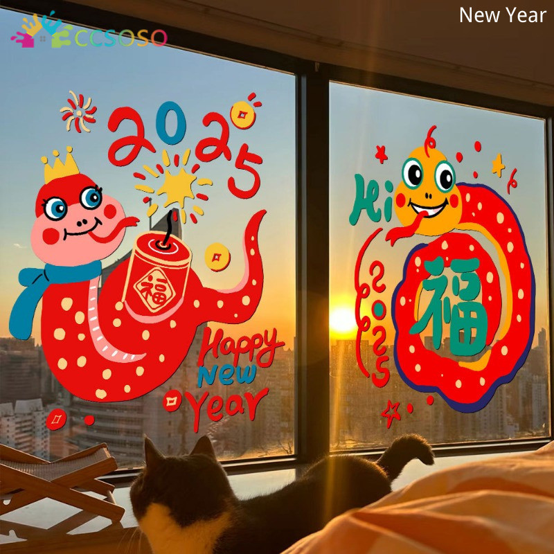 2025 Year of the Snake Cartoon Decorative Glass Door Stickers New Year ...