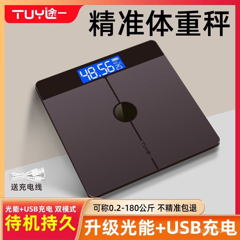 Electronic Body Weight Scale Household Precise Charging Body Scale ...