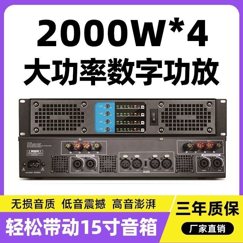 Professional Digital Post-Level Power Amplifier High-Power Two-Channel ...
