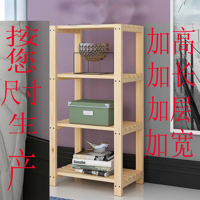 [in stock] Solid Wood Simple Solid Wood Storage Rack Multi-layer ...