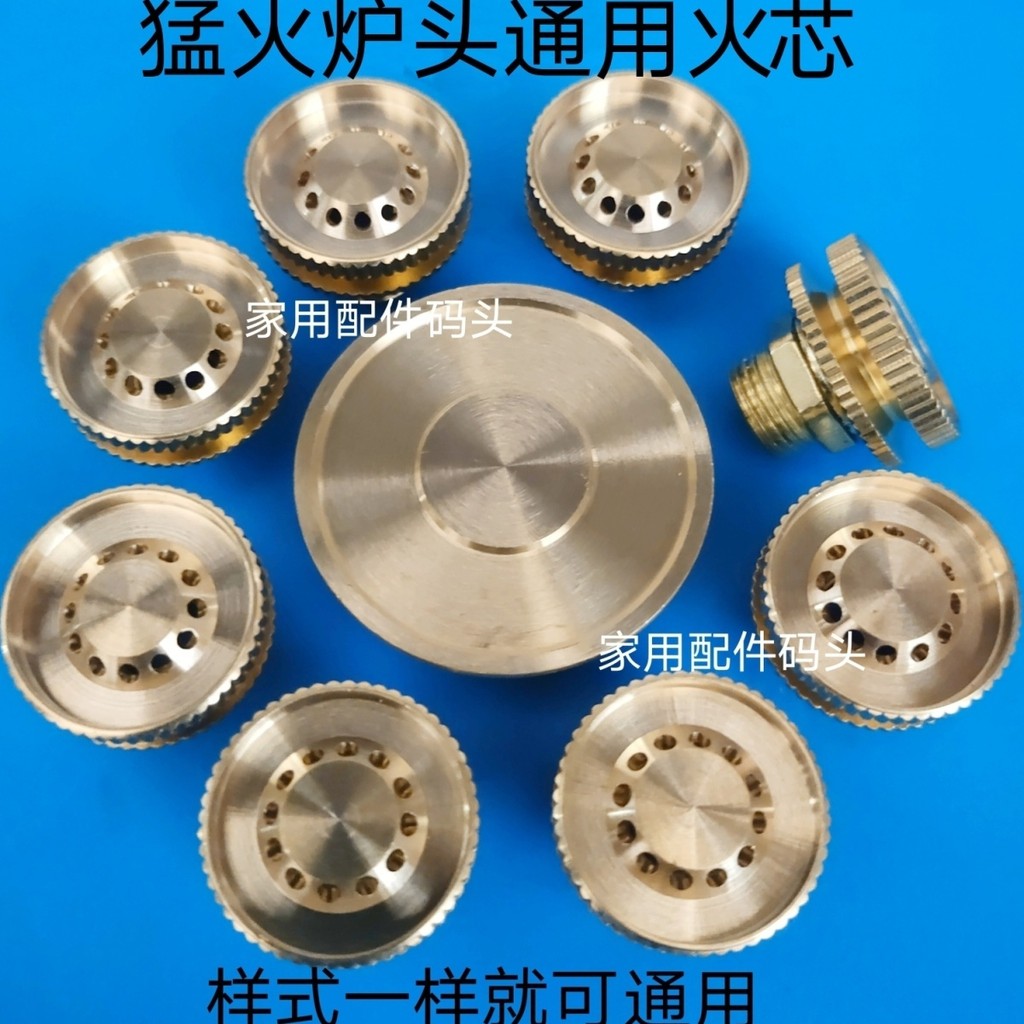 [High firepower]High Heat Stove Repair9Head Stove Small Fire Core ...