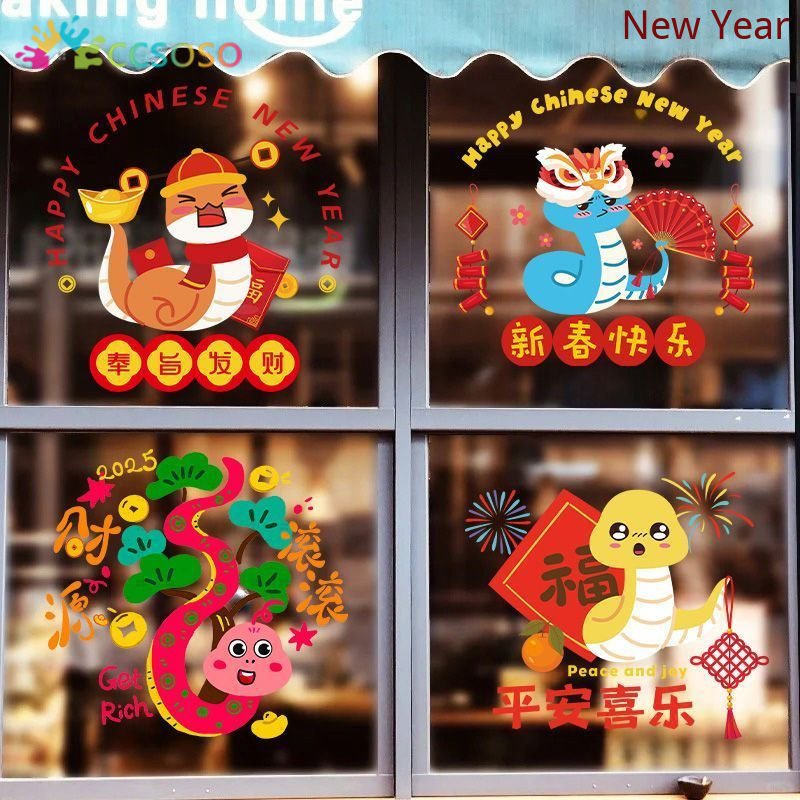 2025 Year of the Snake Cute Little Snake Stickers Shop Window Glass ...