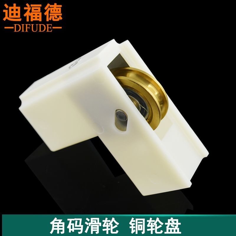 Old-Fashioned Aluminium Windows Pulley Angle Code Wheel Straight Caster ...