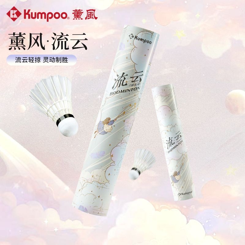 【10pcs】KUMPOO Professional Goose Feather Badminton Shuttlecocks ...