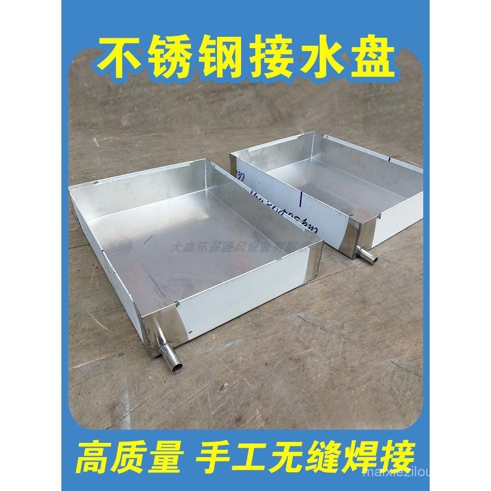 Customization304Stainless Steel Rectangular Water Tray with Drainage ...