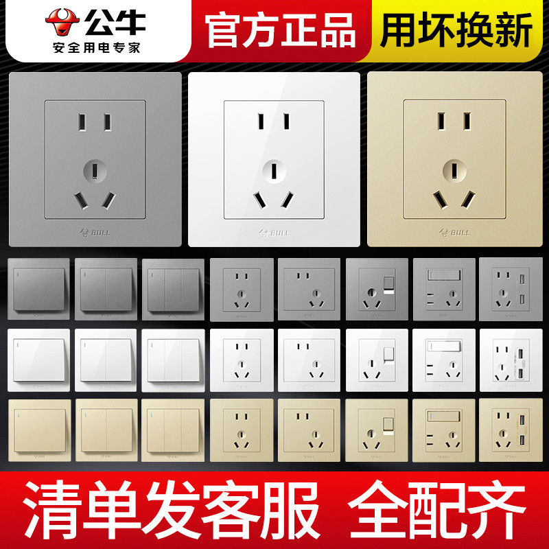[4790People Collection]Bull Switch Socket Panel Household Concealed ...