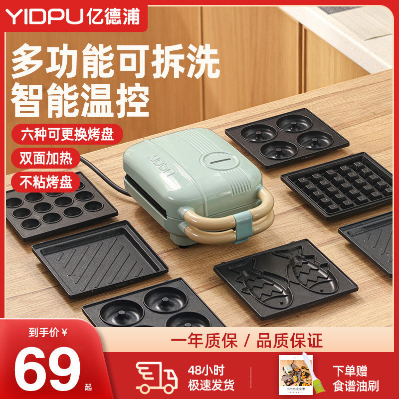 Sandwich Machine Breakfast Machine Artifact Bread Maker Light Food ...