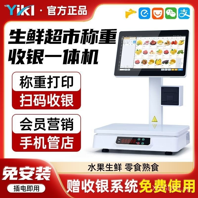 2025New Ai Smart Recognition Cash Register Weighing Scale All-in-One ...