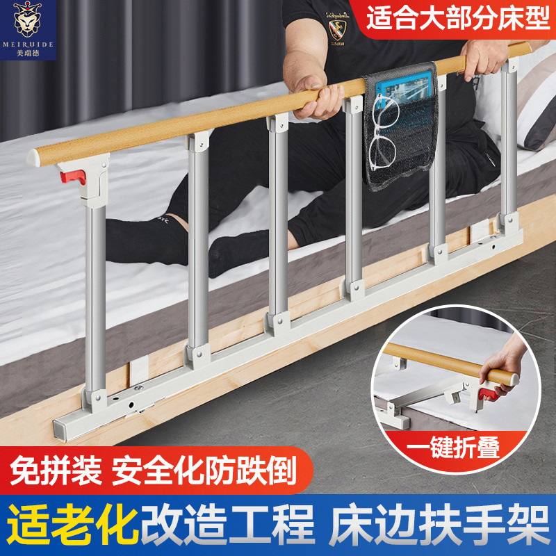 Meilide Household Fence Elderly Safety Bedside Folding Get up Auxiliary ...
