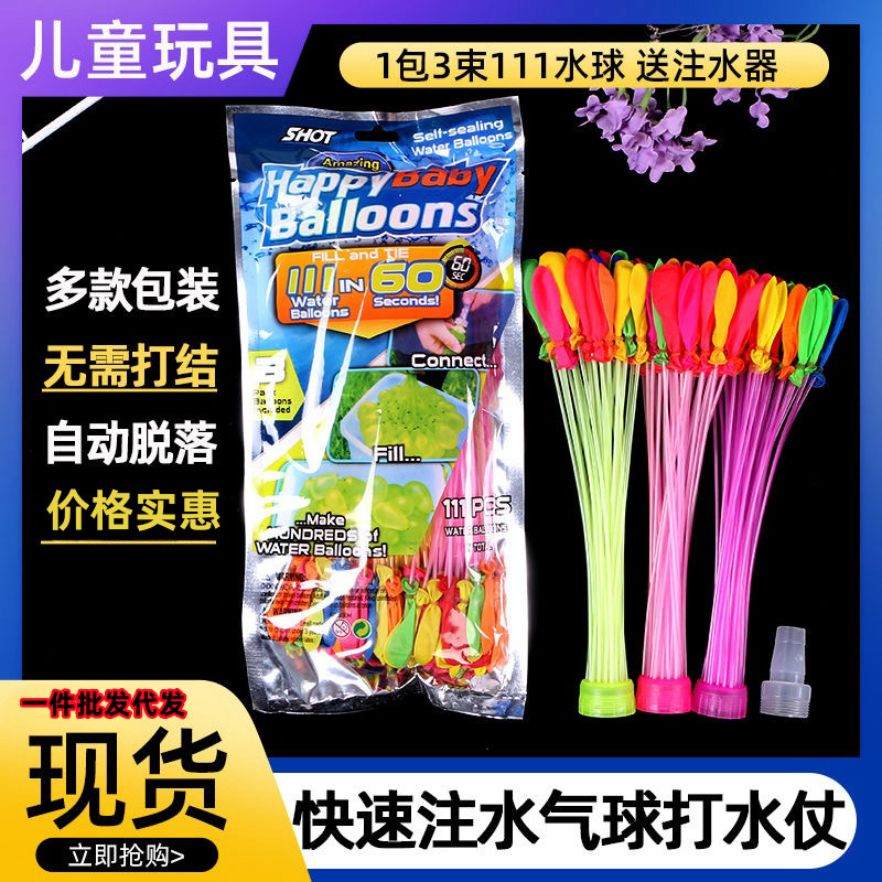 1941Quick Water Injection Water Balloons for Kids, Automatic Knotting ...