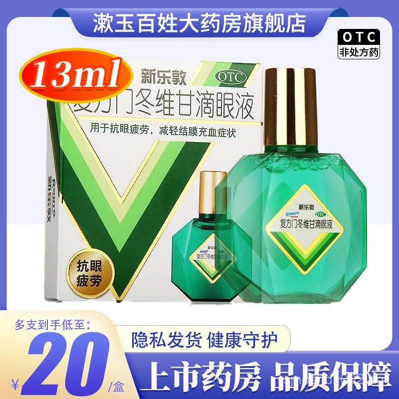 Mentholatum/Mentholatum Compound Aspart Vitamin A Eye Drops 13ml ...