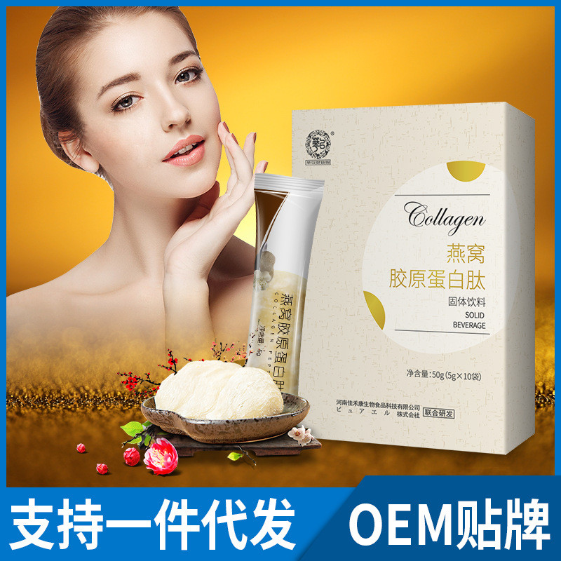 Bird's Nest Collagen Peptide Powder Abyssal Fish Small Molecule Peptide ...