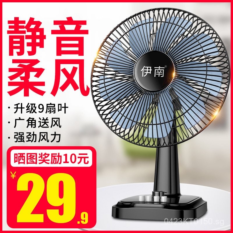 Timer Oscillating Desk Fan Dormitory Energy-Saving Table Fan12Large ...