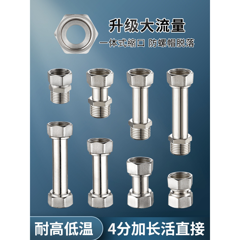 4Internal and External Thread Union Direct Extension Faucet Angle Valve ...