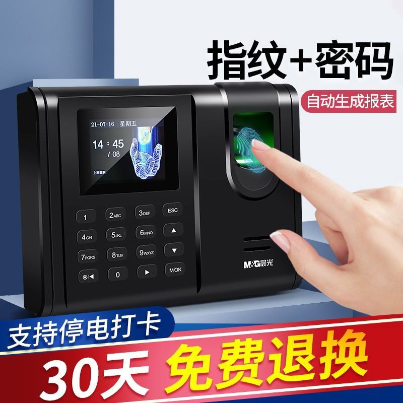 Chenguang Fingerprint Time Recorder Attendance Machine Time Recorder ...