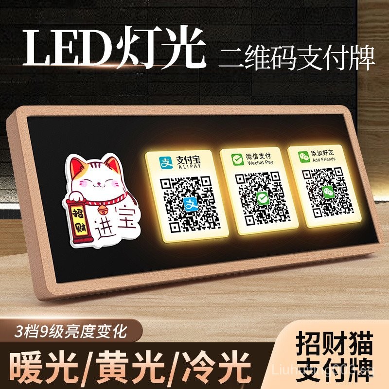LED Luminous QR Code Collection Card Acrylic Collection Money Standee ...