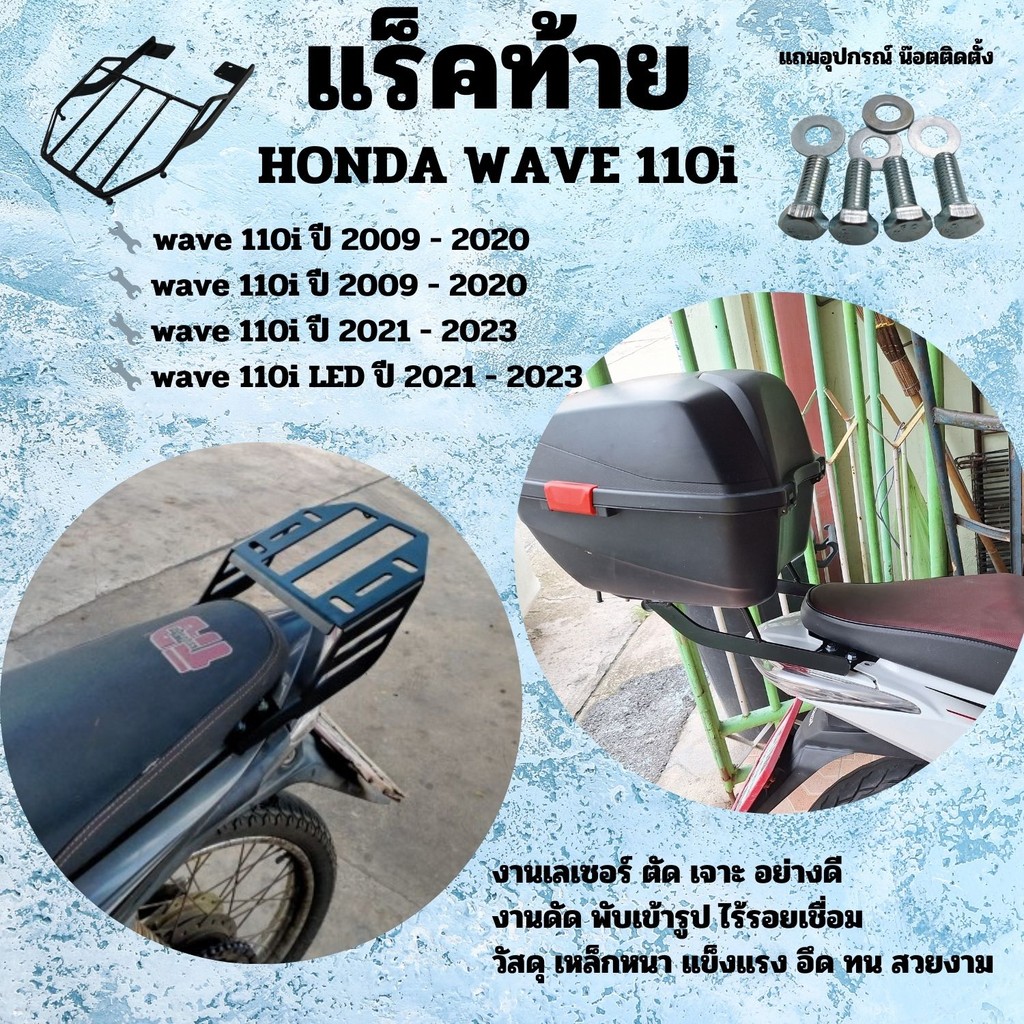 Rear Rack Model WAVE110I Steel Set Of Nuts Racks Very Thick Honda Wave ...