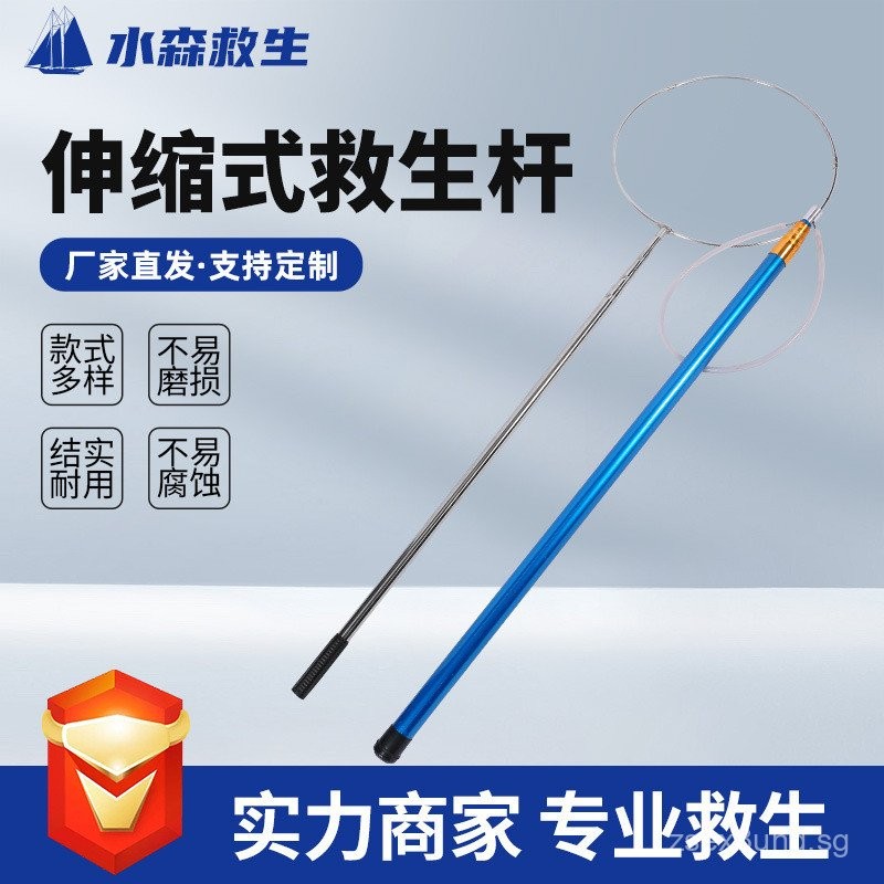 Marine Salvage Lifesaving Stick Telescopic Life-Saving Rod Rescue ...