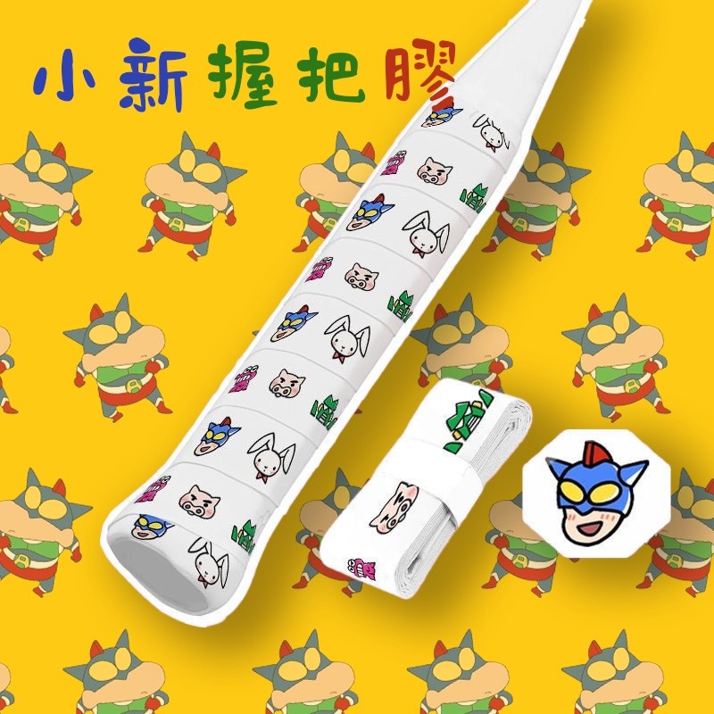 2025 New Crayon Shin-chan & Ultraman Badminton/Tennis Racket Grip Tape ...