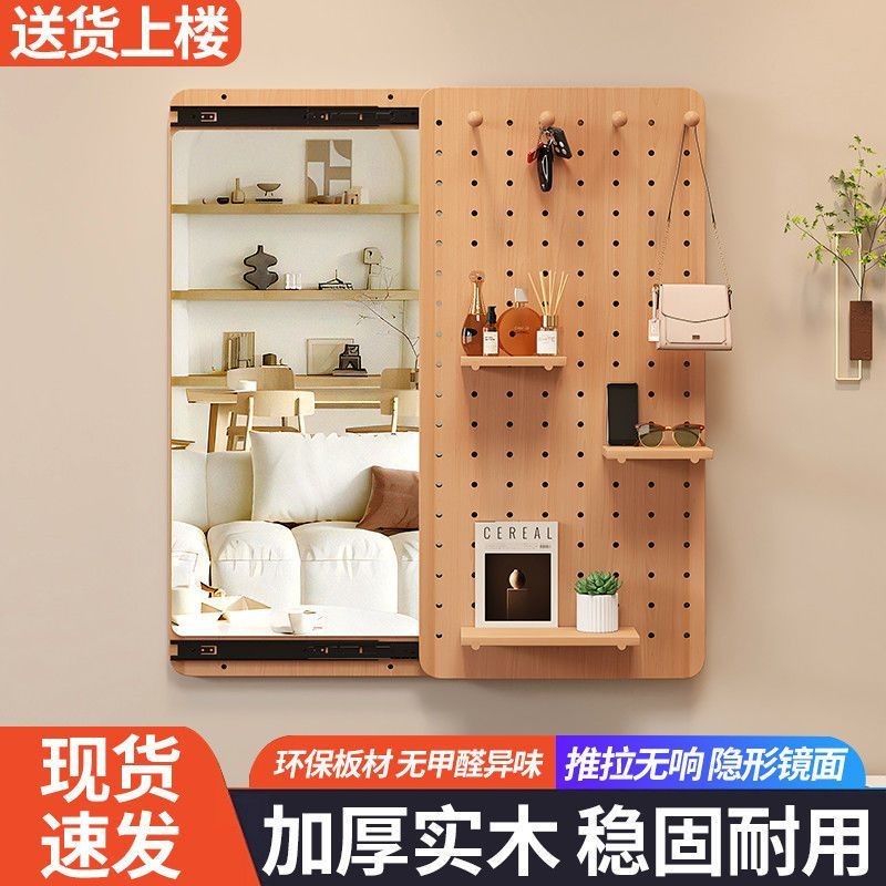 [Hidden Storage]Solid Wood Invisible Push-Pull Mirror Wall-Mounted ...