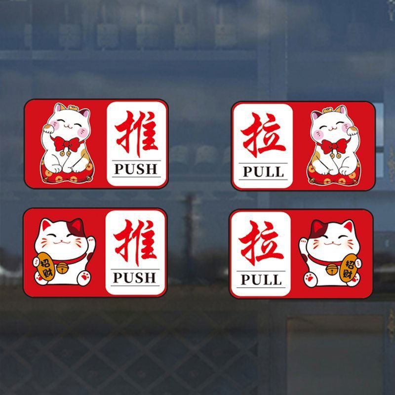 National tide style glass door sliding door sticker lucky cat push-pull ...