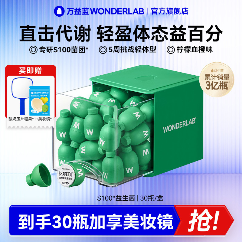 Wan Yi Blue WonderLab S100Probiotics30Bottle Adult Instant Female ...