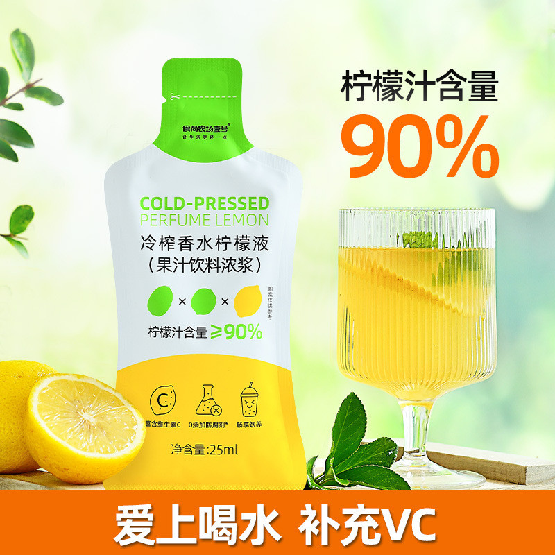 Shishang Farm No.1 Cold Pressed Perfume Lemon Liquid Concentrated Lemon ...