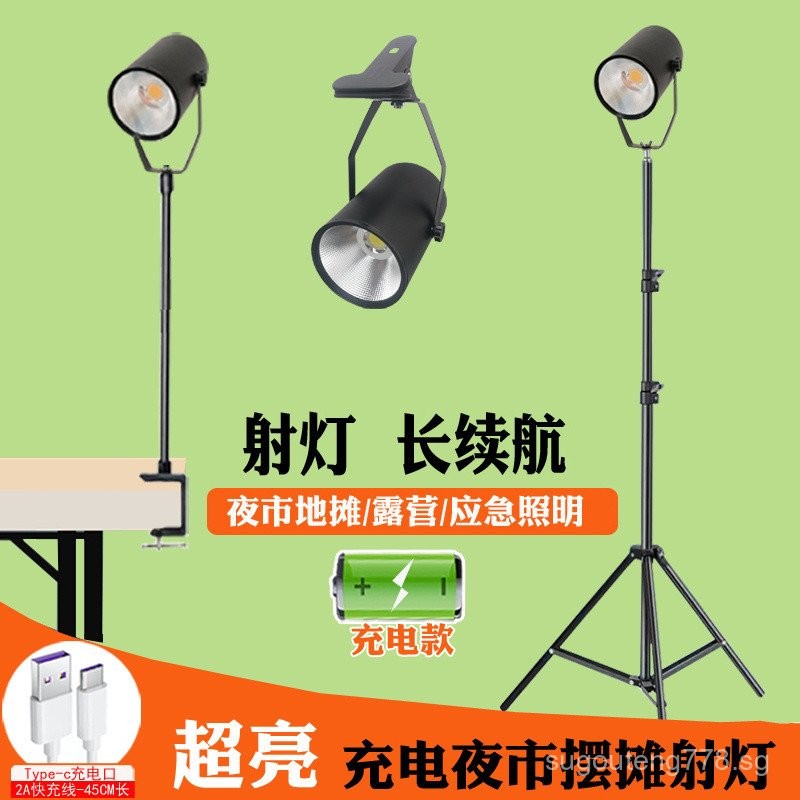 Night Market Stall Light LED Charging Clip Spotlight Stall Outdoor ...