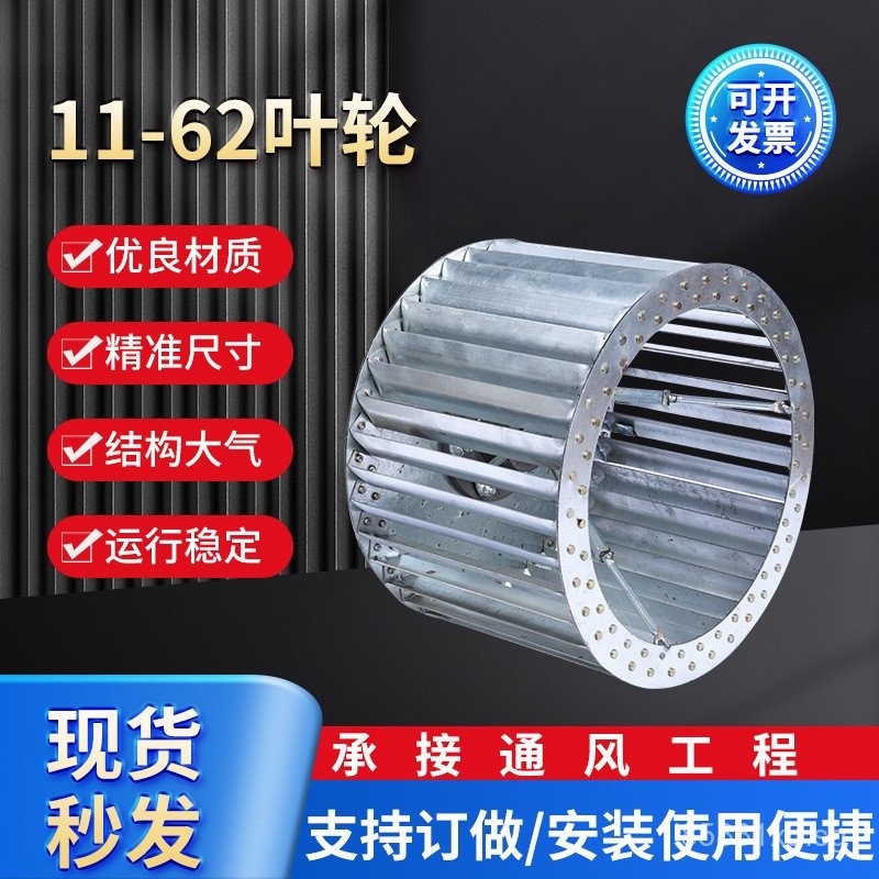 11-62Multi-Wing Centrifugal Fan Propeller Galvanized Steel Plate Multi ...