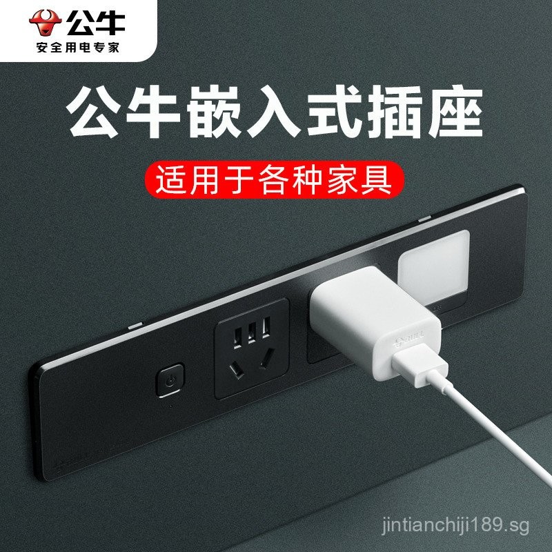 Bull Embedded Socket Desktop Track Office Desk Cabinet Power Strip ...
