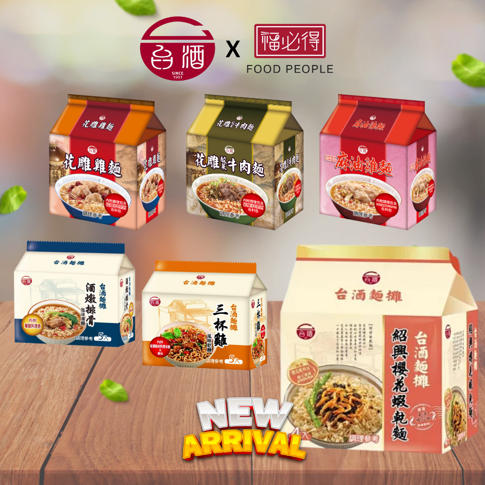 TTL Instant Noodle Packet in Carton 台湾 台酒 袋面 - By Food