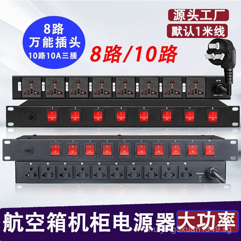 Professional10Road PDU Power Supply Adapter8/9Power Filter Sequencer ...