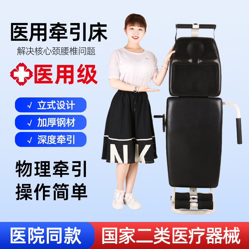 Medical Cervical and Lumbar Traction Bed Lumbar Disc Herniation ...