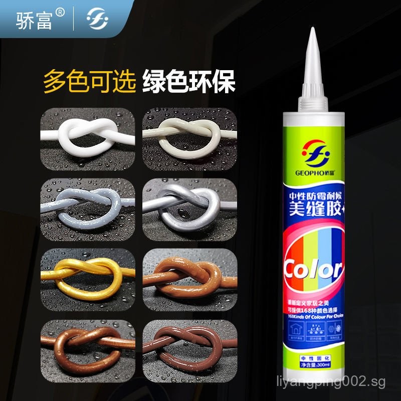 Color Silicon Sealant Color Mixing Neutral Seam Beautifying Glue ...