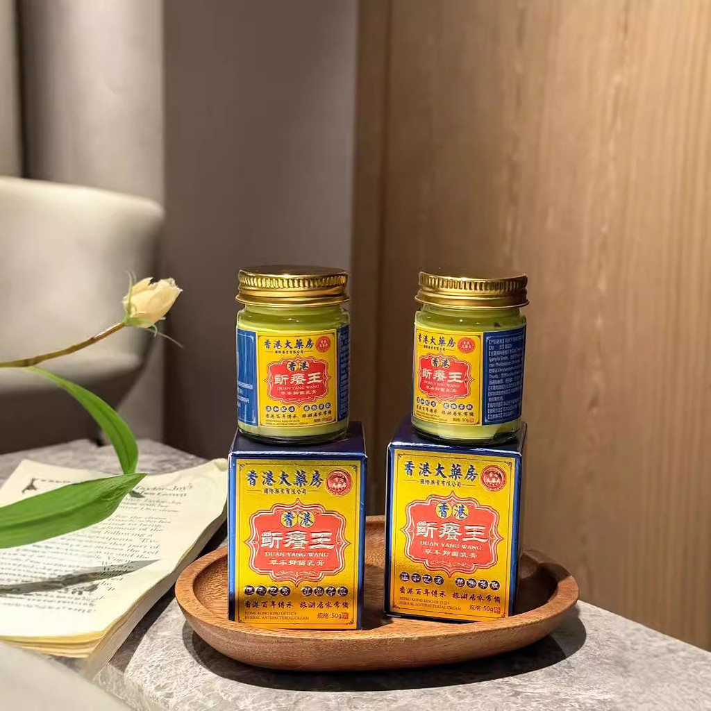 Upgraded Hong Kong Pharmacy Gold Pack Itch-Relieving King Whole Body ...