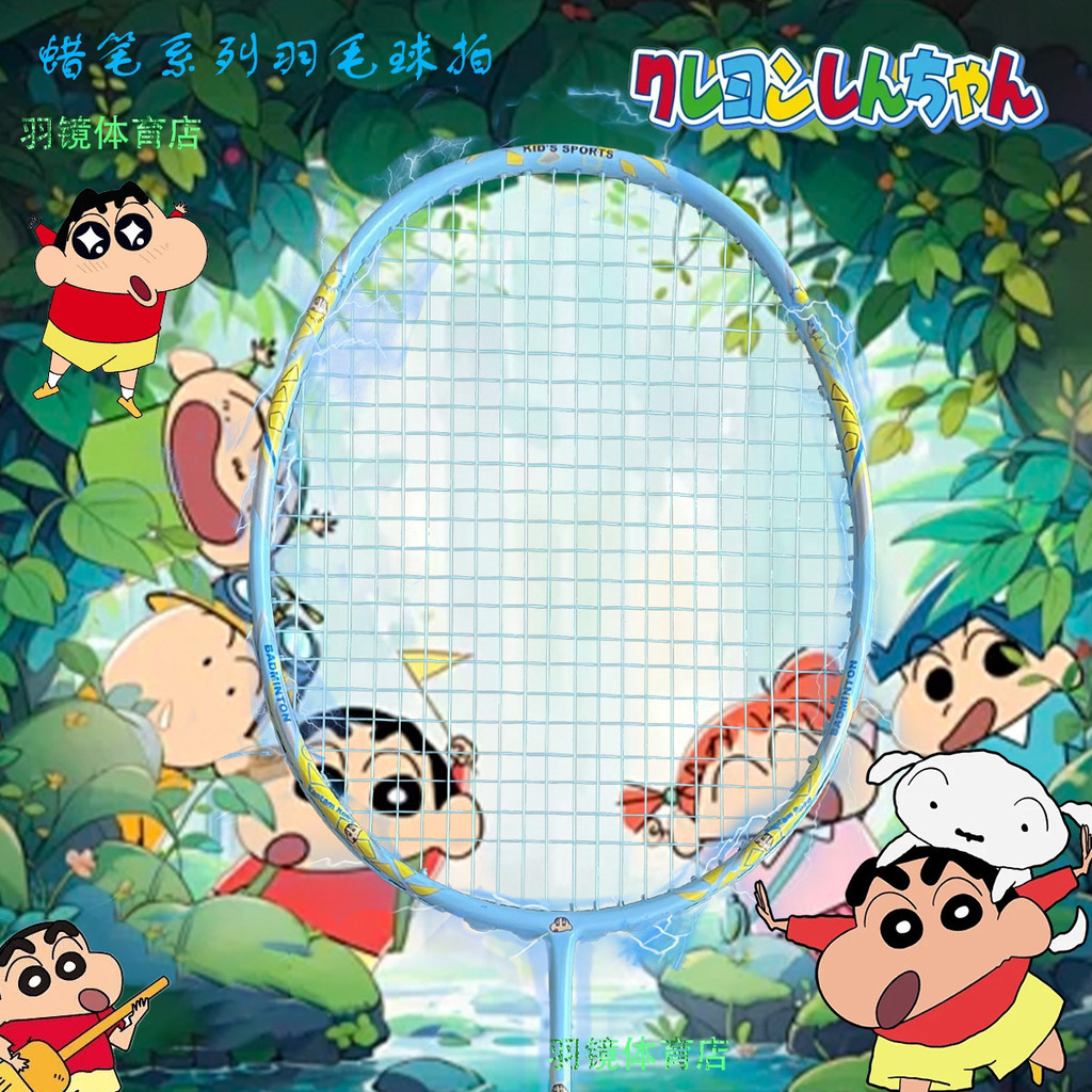 Hot sale Crayon Shin-Chan Cartoon Kids Full Carbon Badminton Racket ...