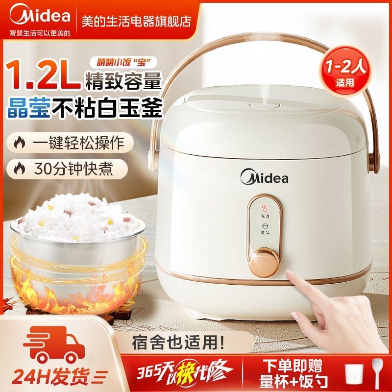 Midea Electric Cooker Household Mini Multi-Function1-2People's Food ...