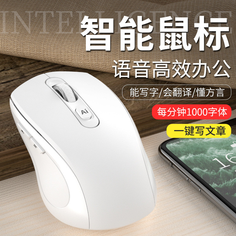 Hot Sales ai Smart Voice Mouse Wireless Bluetooth Dual Mode ...