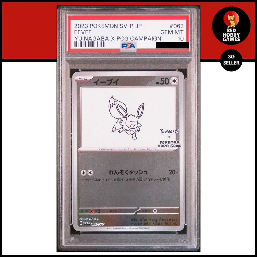 PSA 10 EEVEE YU NAGABA X PCG CAMPAIGN 062 SVPPROMO GEM MINT
