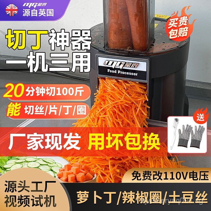 SgSELLER Mengde Vegetable Cutter Commercial Small Multi-Functional ...