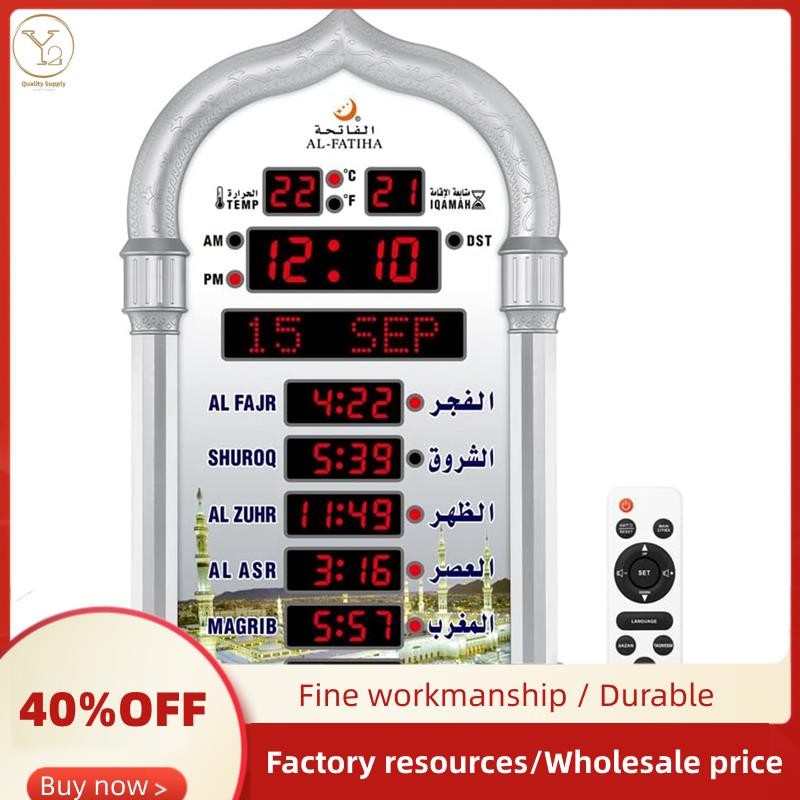 Azan Clock Read Home/Office/Mosque Digital Azan Clock Home Decor Silver ...