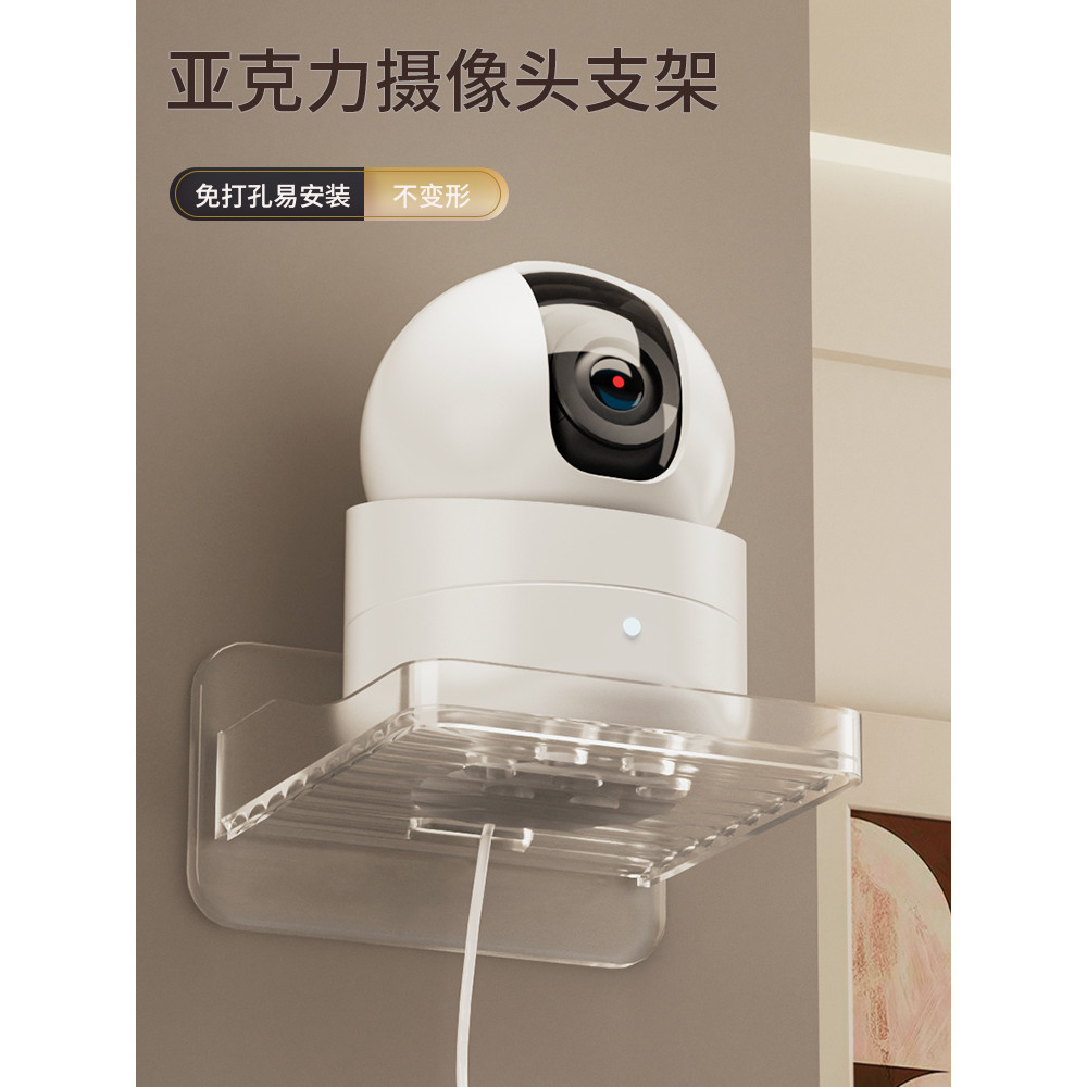 Camera Indoor Bracket No-Drill Surveillance Rack Home Outdoor Wall ...