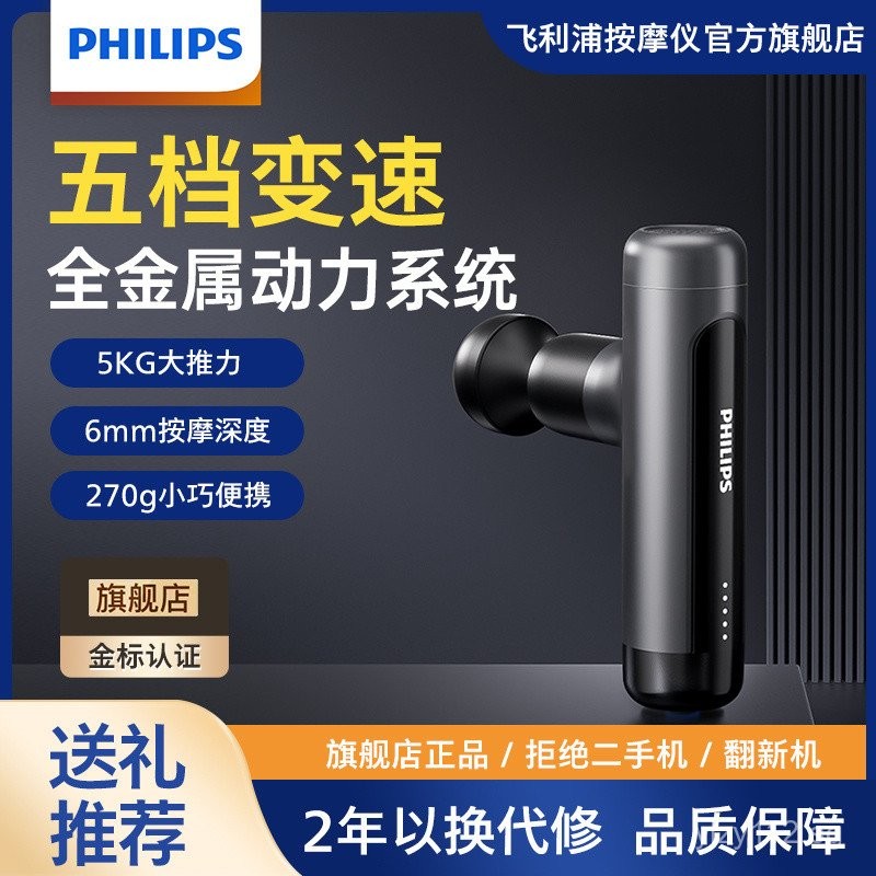 Philips Lock and Load Spray Massage Gun Mini Muscle Massager Neck Cream ...