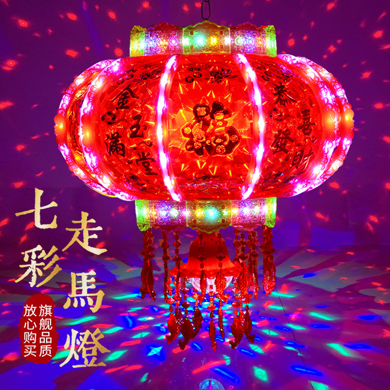 [48H Shipping] New Year Lantern led Colorful Rotating Revolving Scenic ...