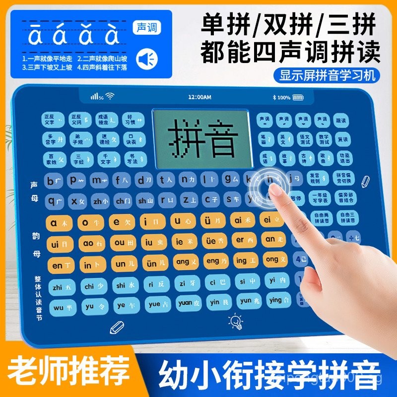 First Grade Chinese Pinyin Learning Tool Phonics Training Reading Pen ...