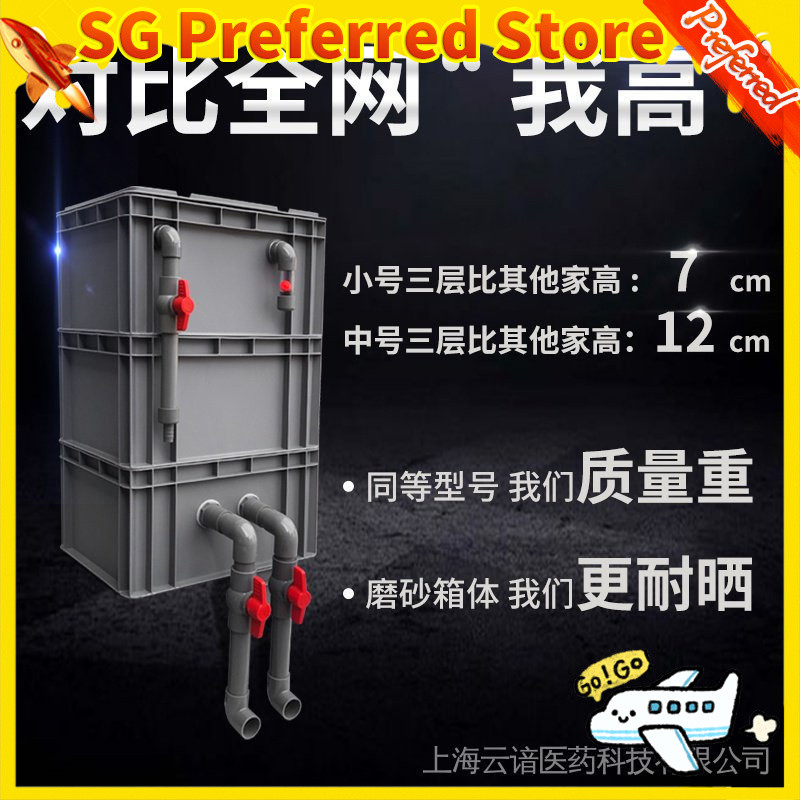 Self made drip box turnover box filter box DIY fish toilet is set on ...