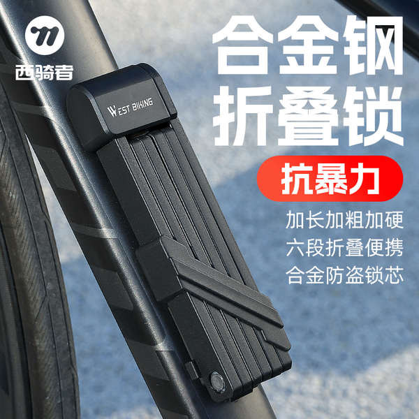 bicycle lock West Rider Bicycle Lock C Class Anti-theft Lock Mountain ...