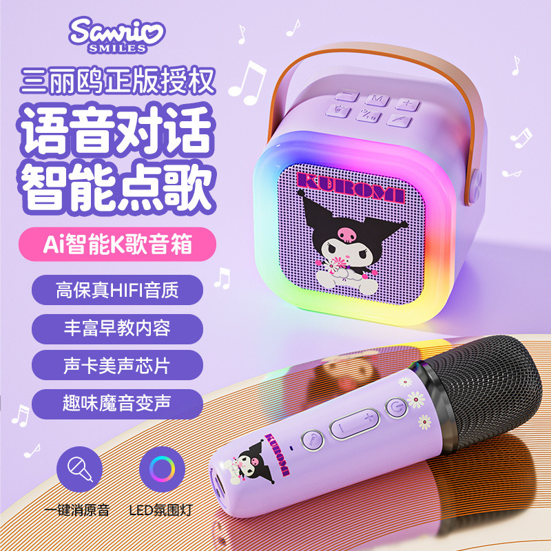 Hello Kitty Microphone Audio Integrated Microphone Family Version KTV ...
