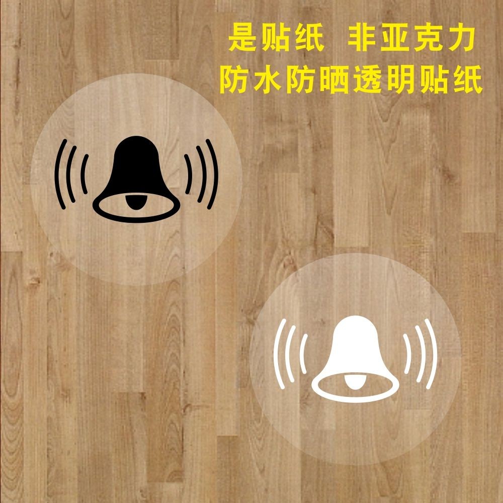 Multiple sizes to choose from: doorbell button, exit switch prompt ...